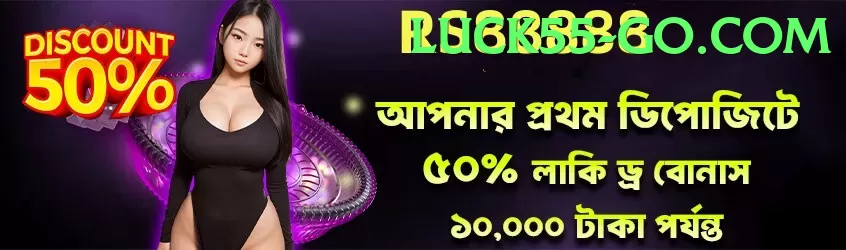 luck55 game app for Pakistan players - secure login process demonstration